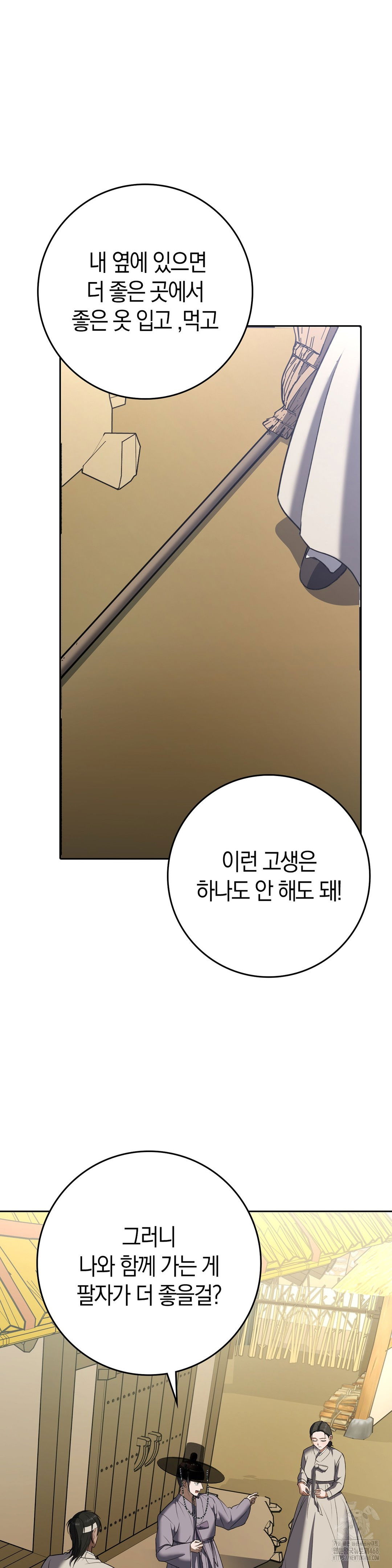 baekjeong-raw-chap-12-18