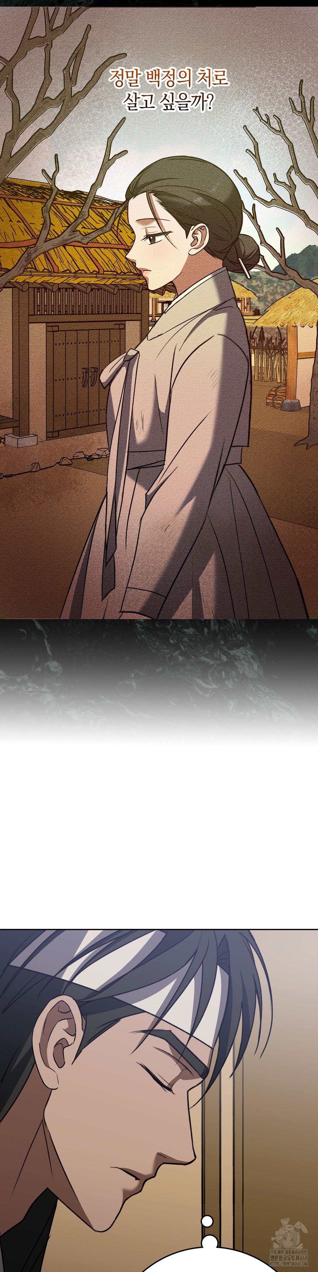 baekjeong-raw-chap-12-21