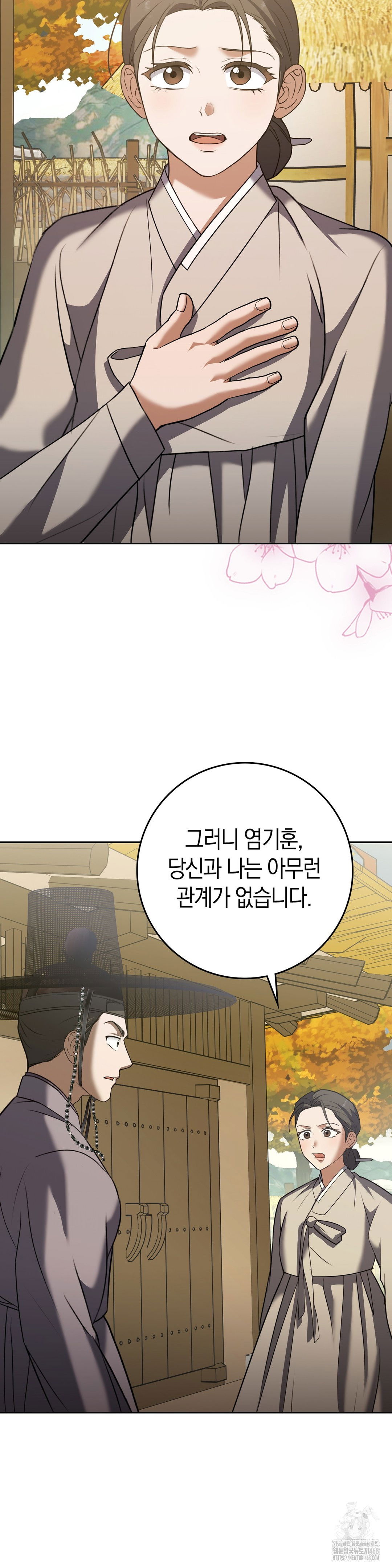 baekjeong-raw-chap-12-24