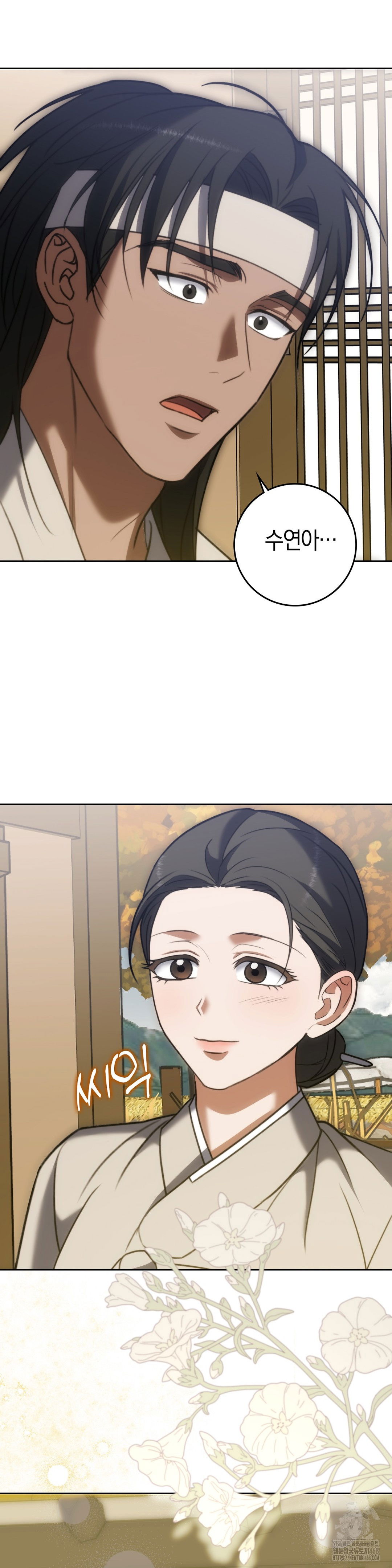 baekjeong-raw-chap-12-25