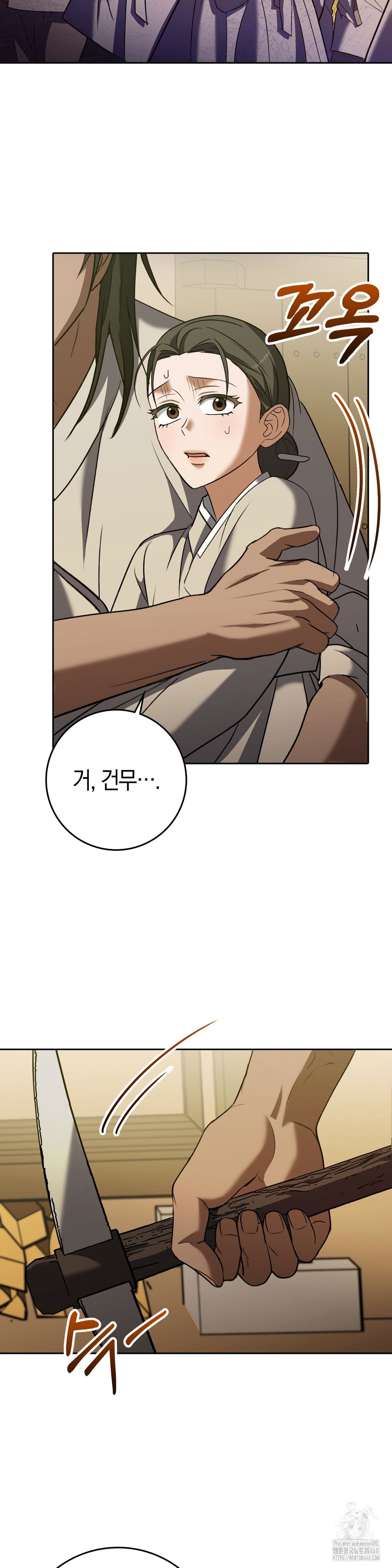 baekjeong-raw-chap-12-29