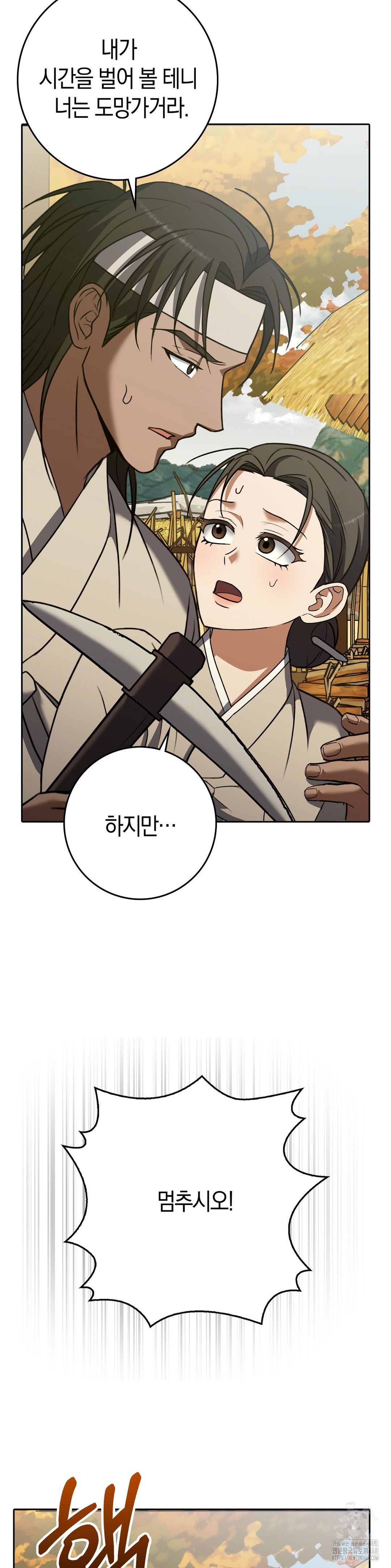 baekjeong-raw-chap-12-30