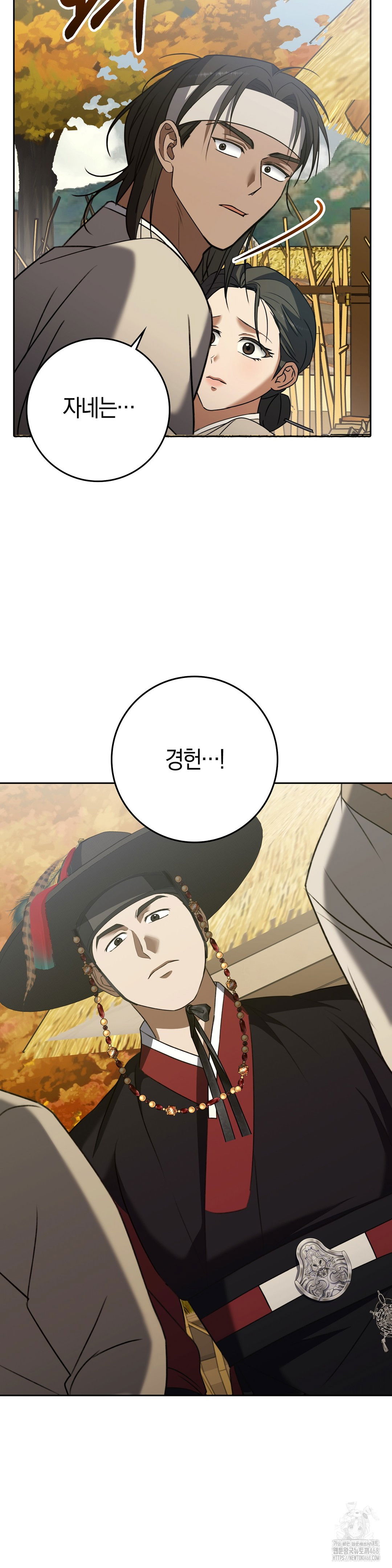 baekjeong-raw-chap-12-31