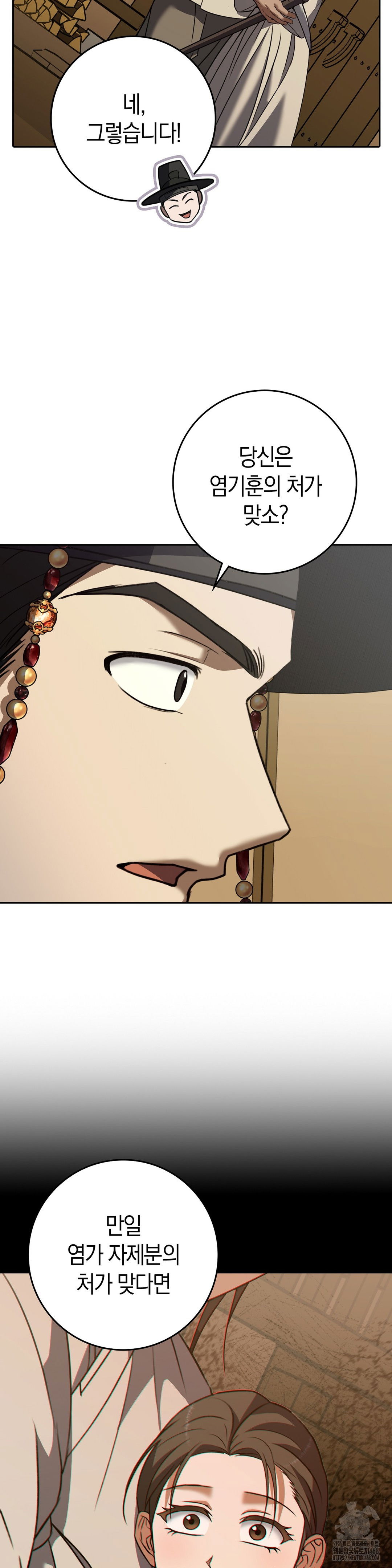 baekjeong-raw-chap-12-35