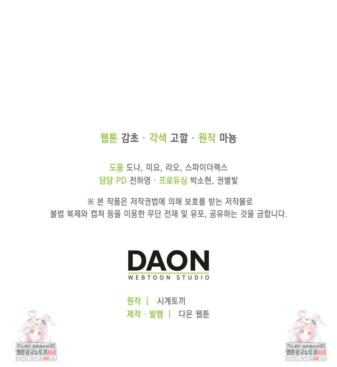 baekjeong-raw-chap-12-37
