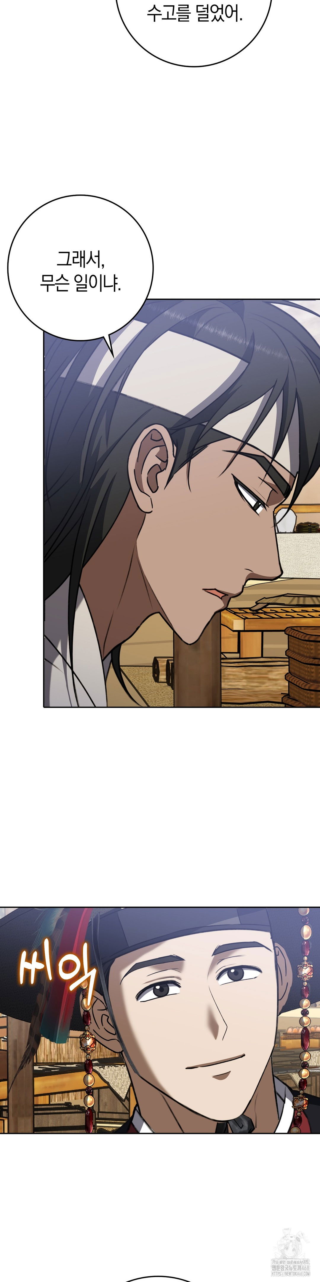 baekjeong-raw-chap-12-4