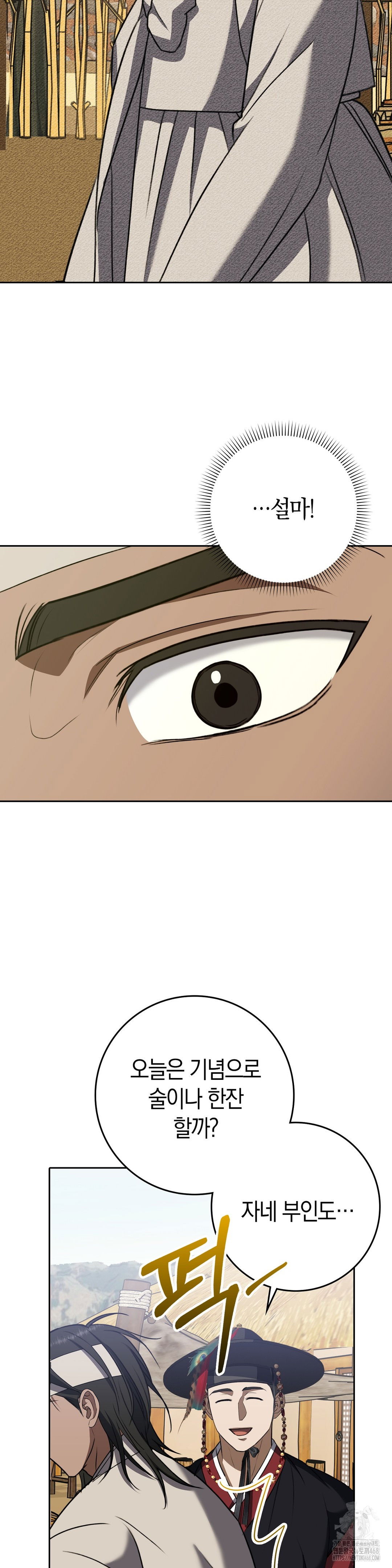 baekjeong-raw-chap-12-8