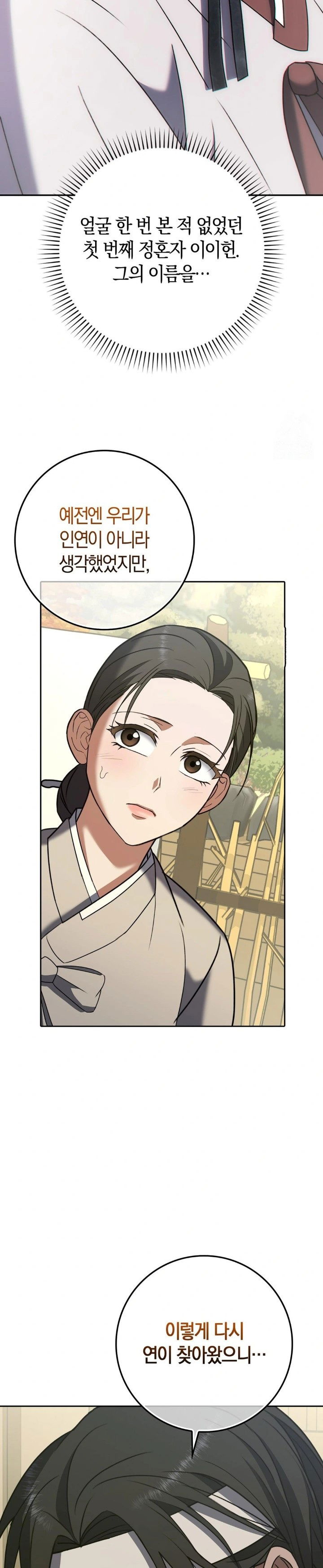 baekjeong-raw-chap-13-9