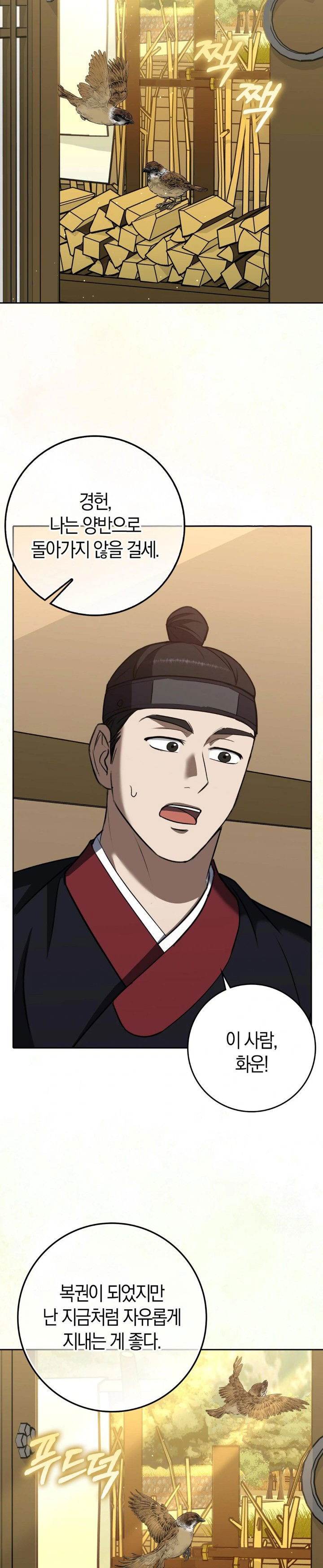 baekjeong-raw-chap-13-22