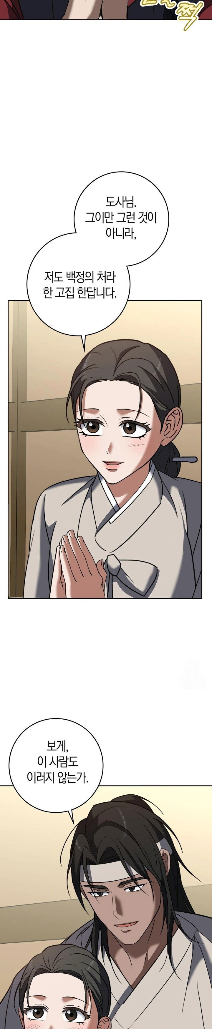 baekjeong-raw-chap-13-28