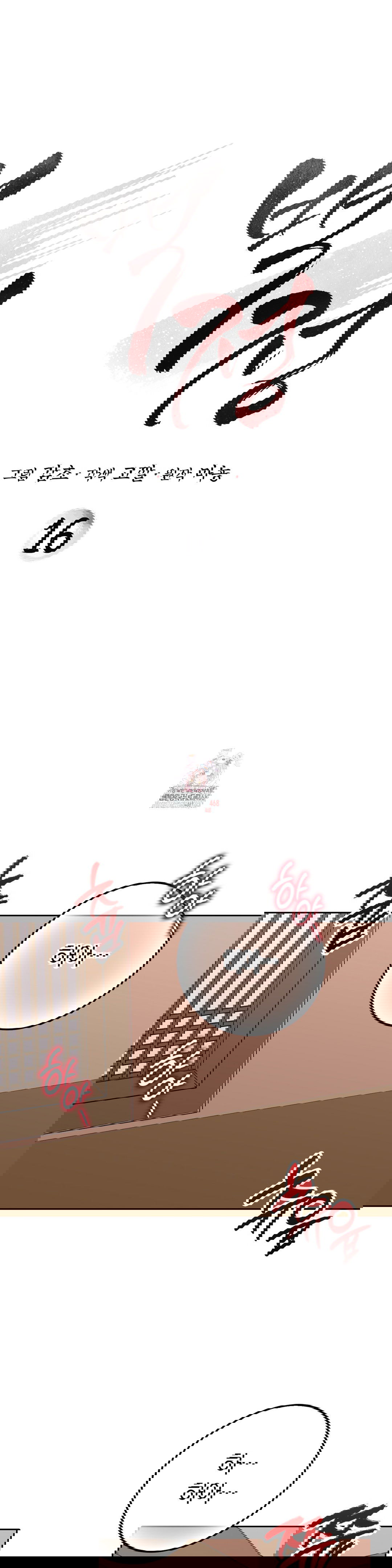 baekjeong-raw-chap-16-0