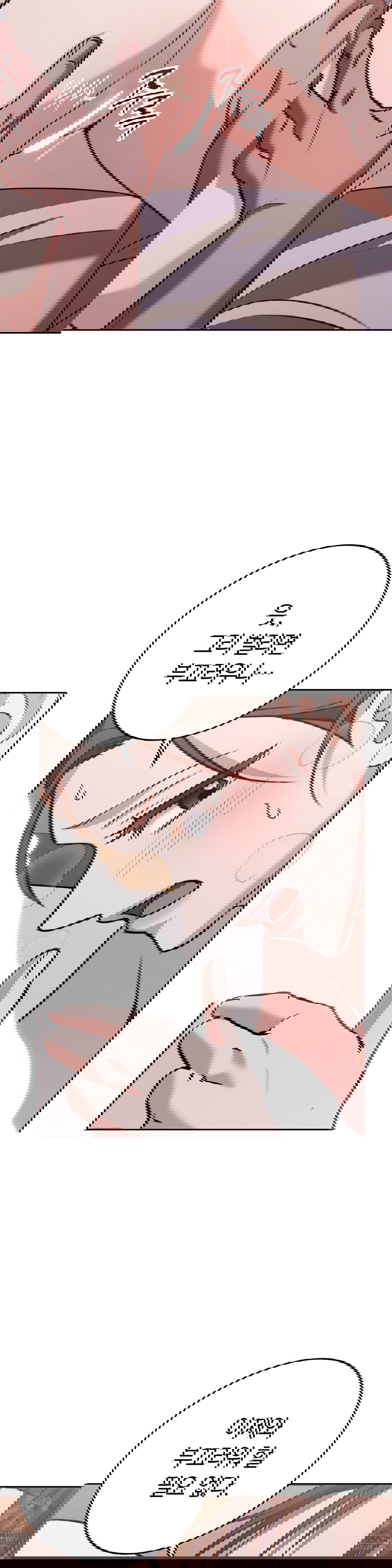 baekjeong-raw-chap-16-12