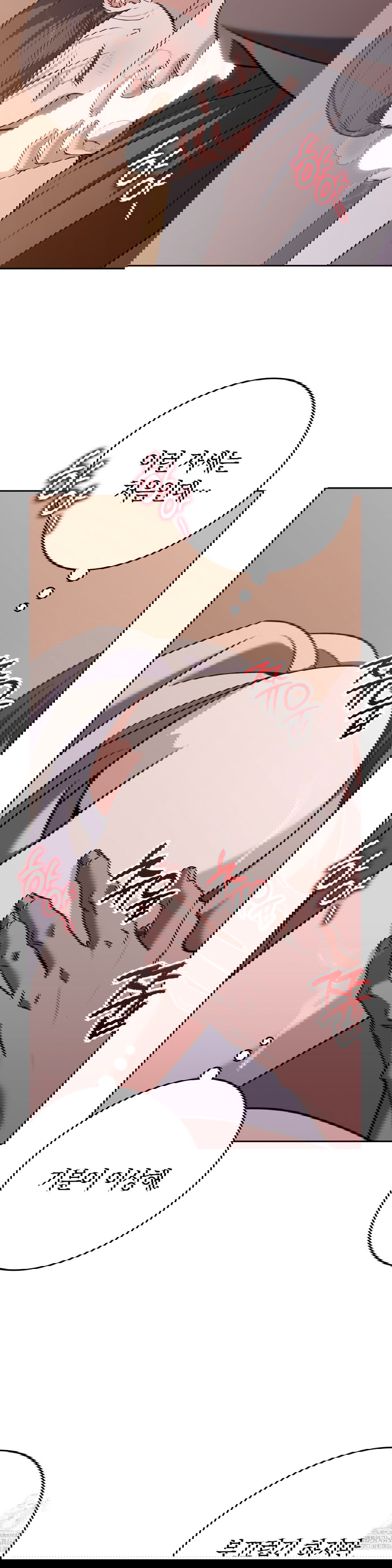 baekjeong-raw-chap-16-14