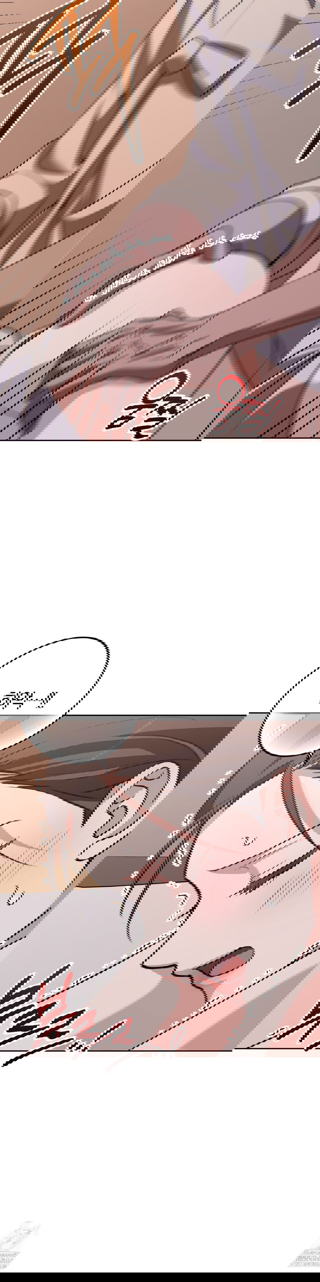 baekjeong-raw-chap-16-21