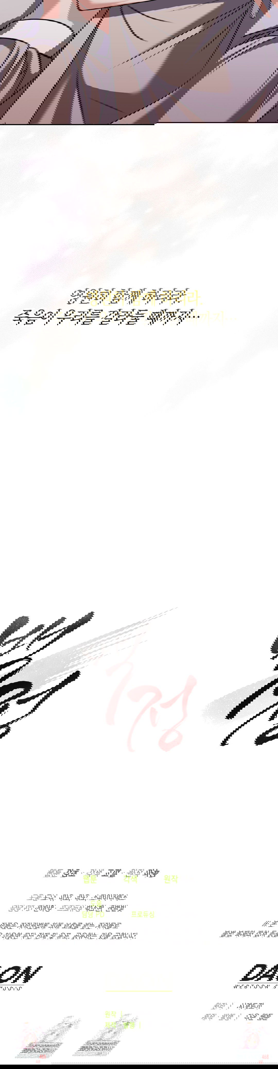 baekjeong-raw-chap-16-34