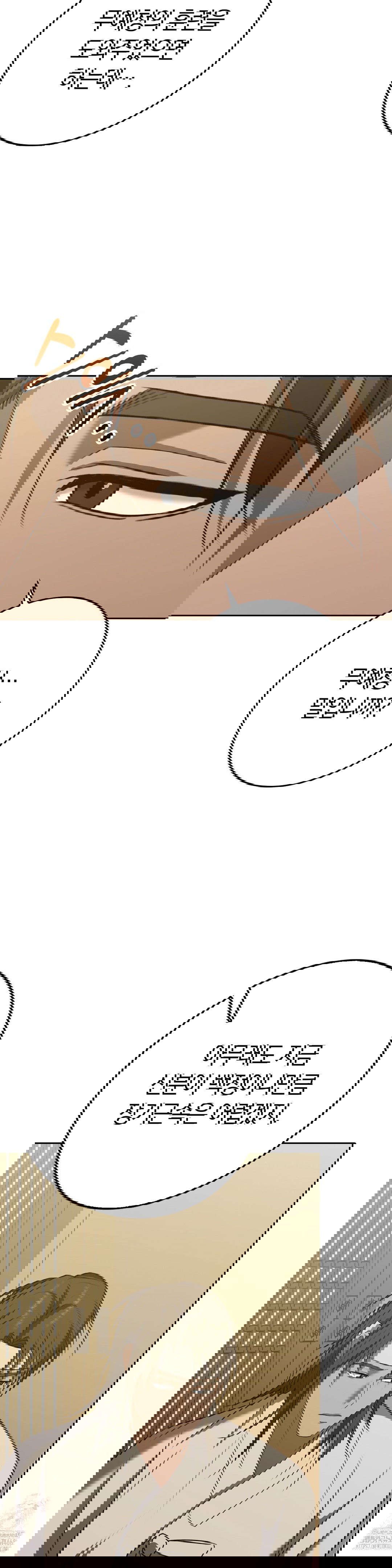 baekjeong-raw-chap-17-10