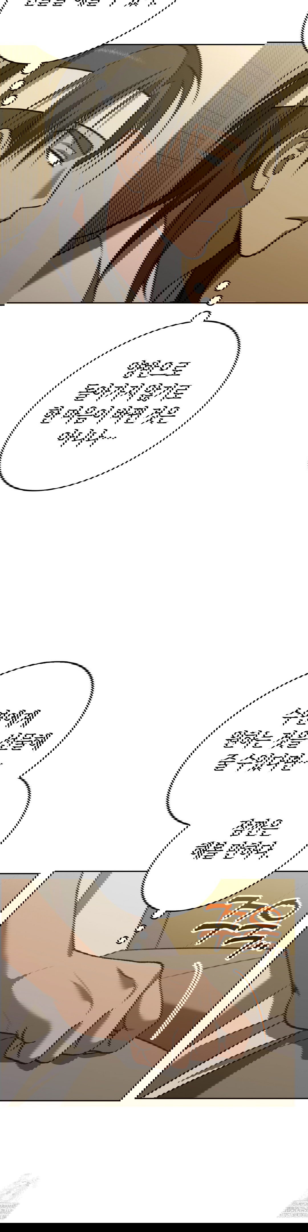 baekjeong-raw-chap-17-12