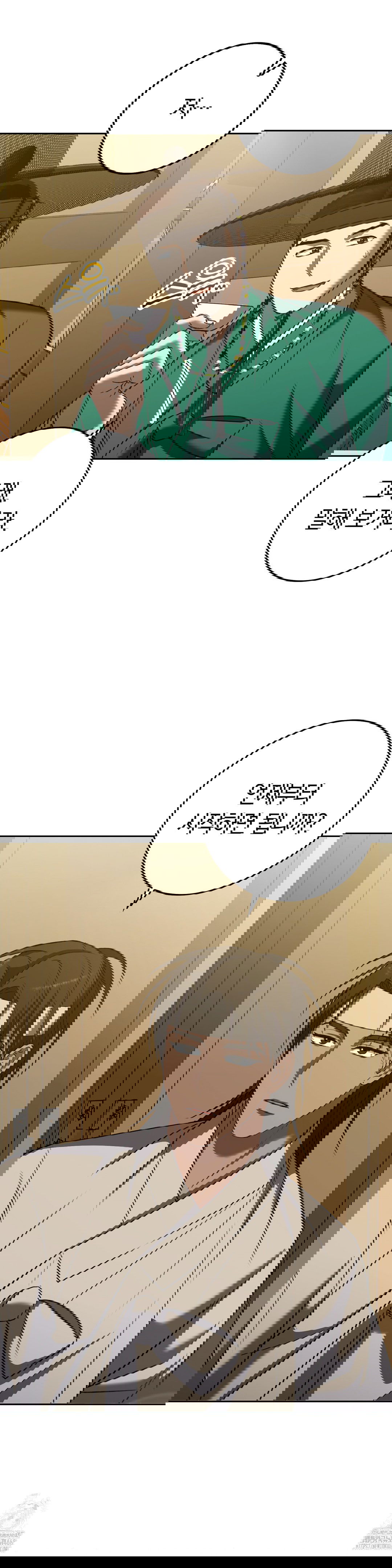 baekjeong-raw-chap-17-13