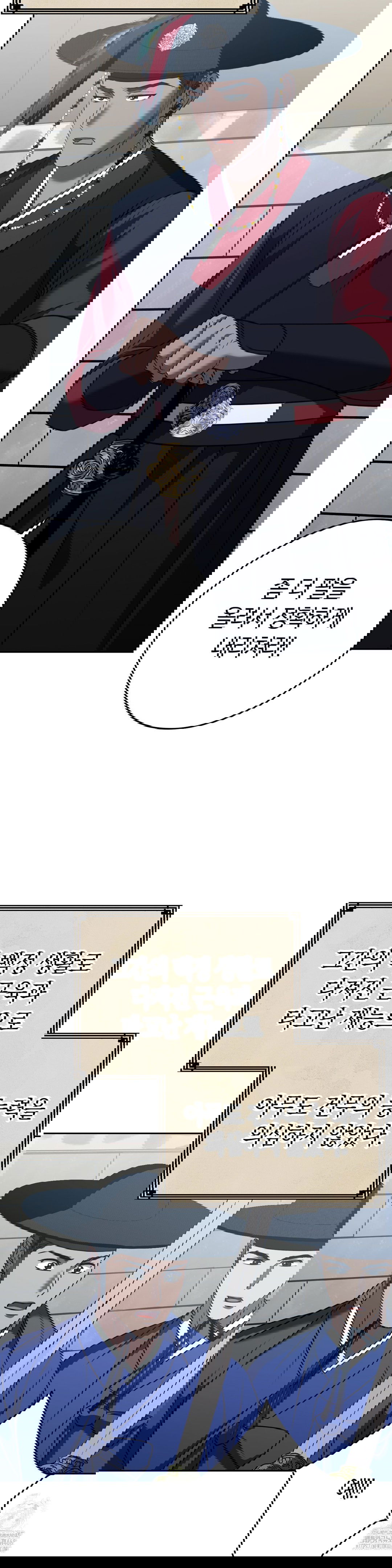 baekjeong-raw-chap-17-15