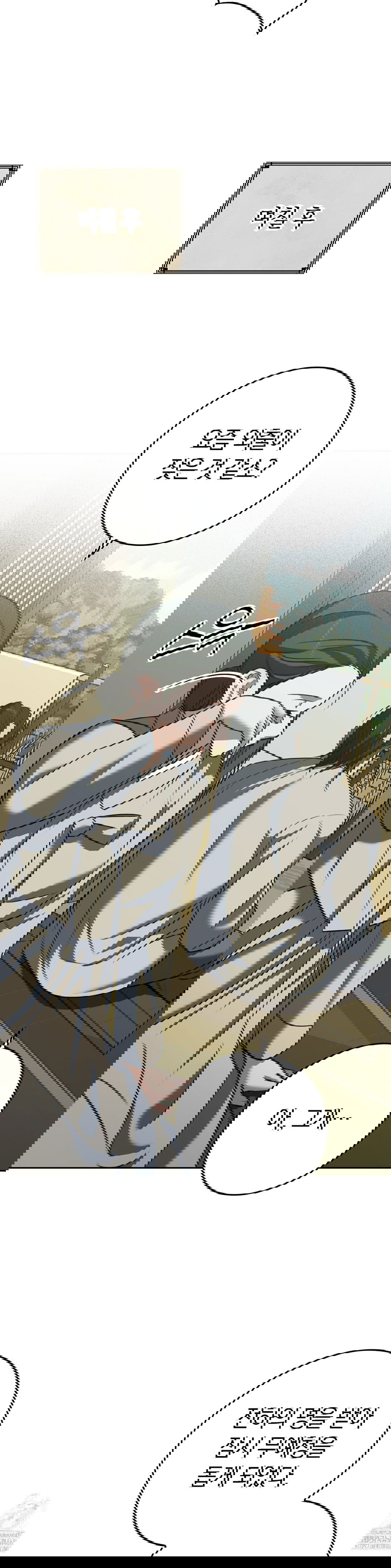 baekjeong-raw-chap-17-16