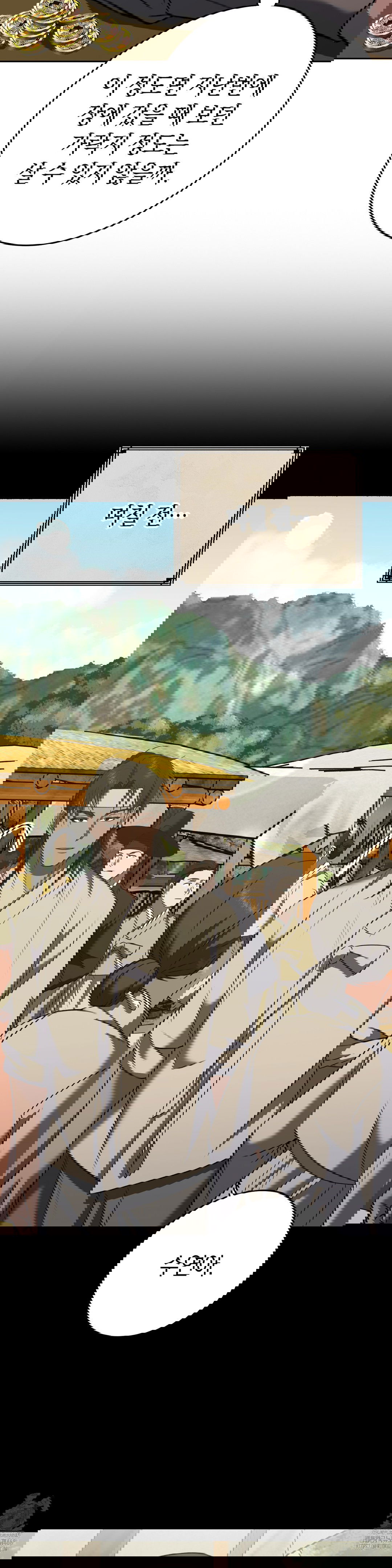 baekjeong-raw-chap-17-1