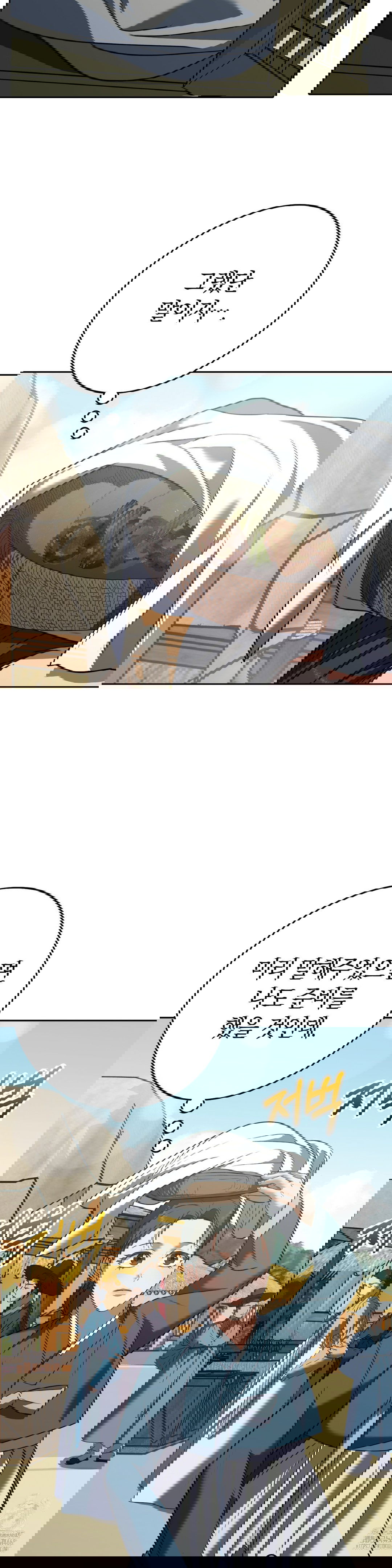 baekjeong-raw-chap-17-19