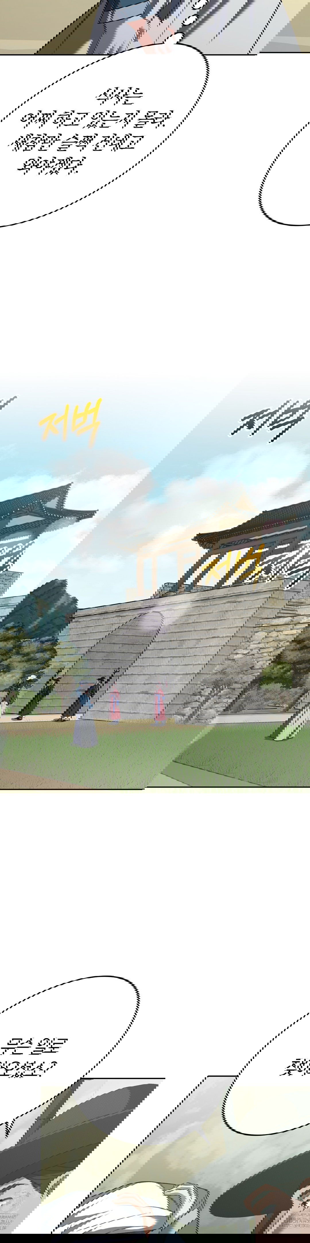 baekjeong-raw-chap-17-20