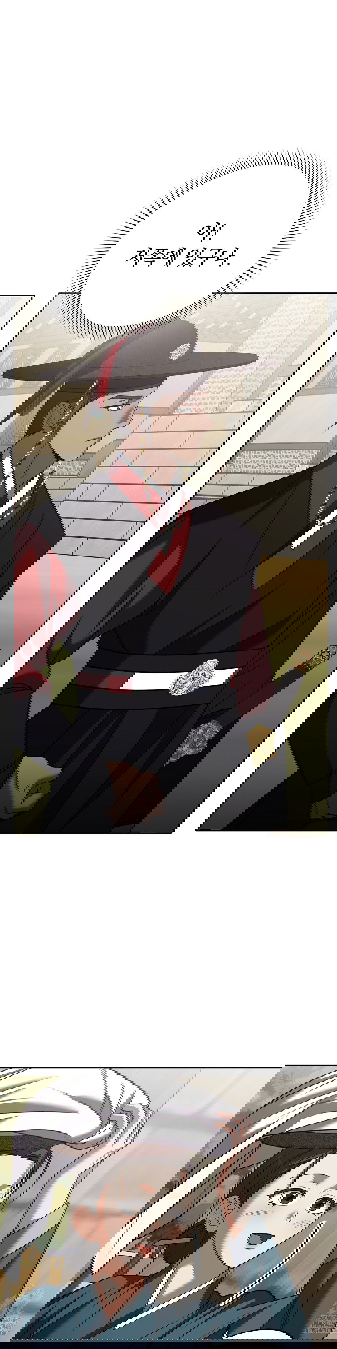 baekjeong-raw-chap-17-22