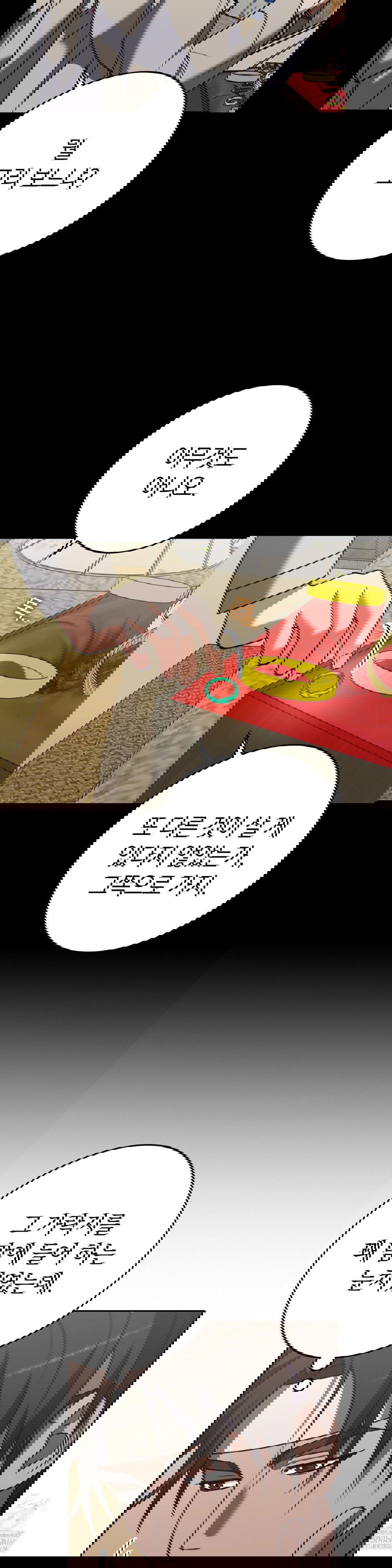 baekjeong-raw-chap-17-3