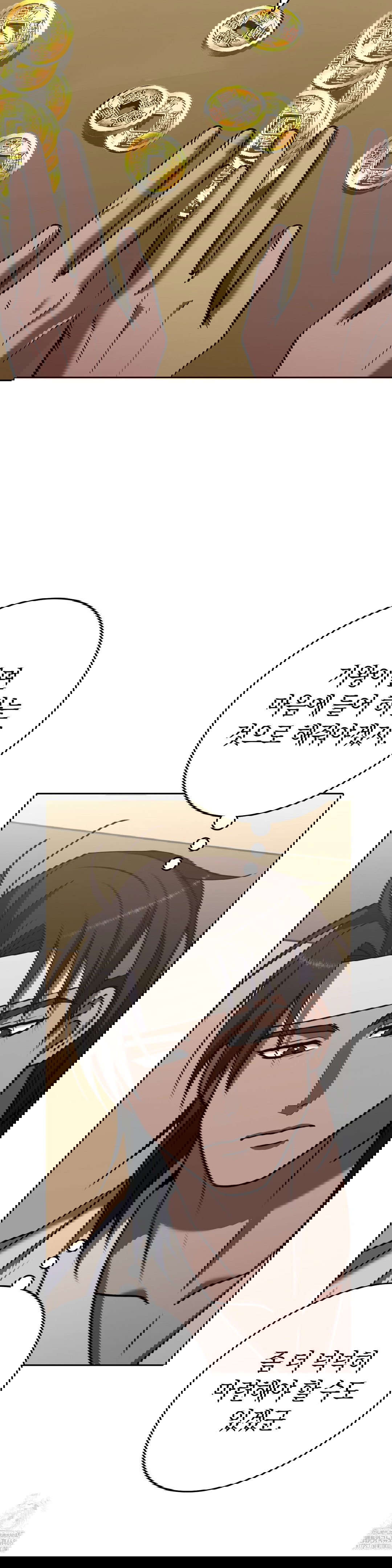 baekjeong-raw-chap-17-5