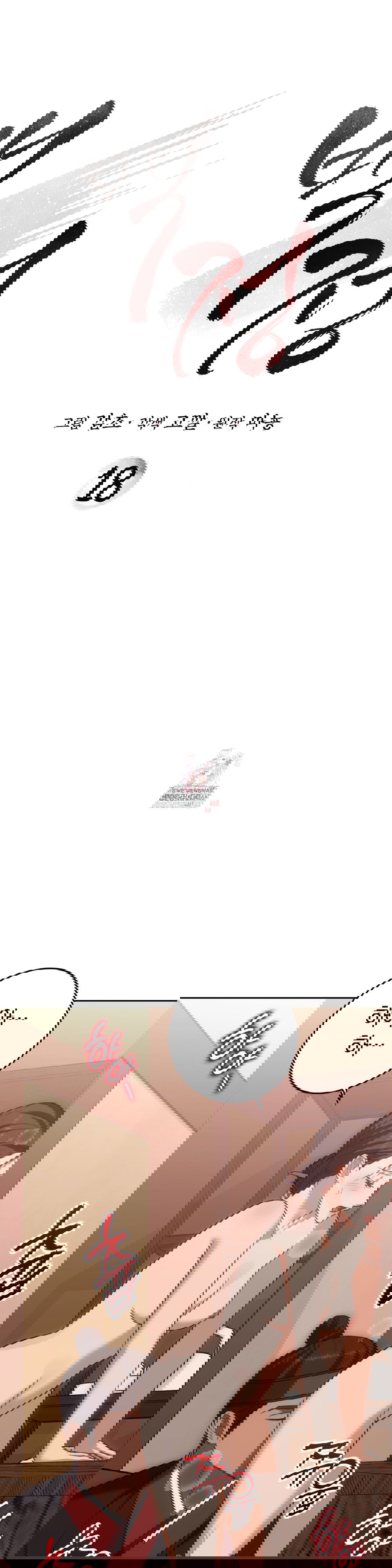 baekjeong-raw-chap-18-0