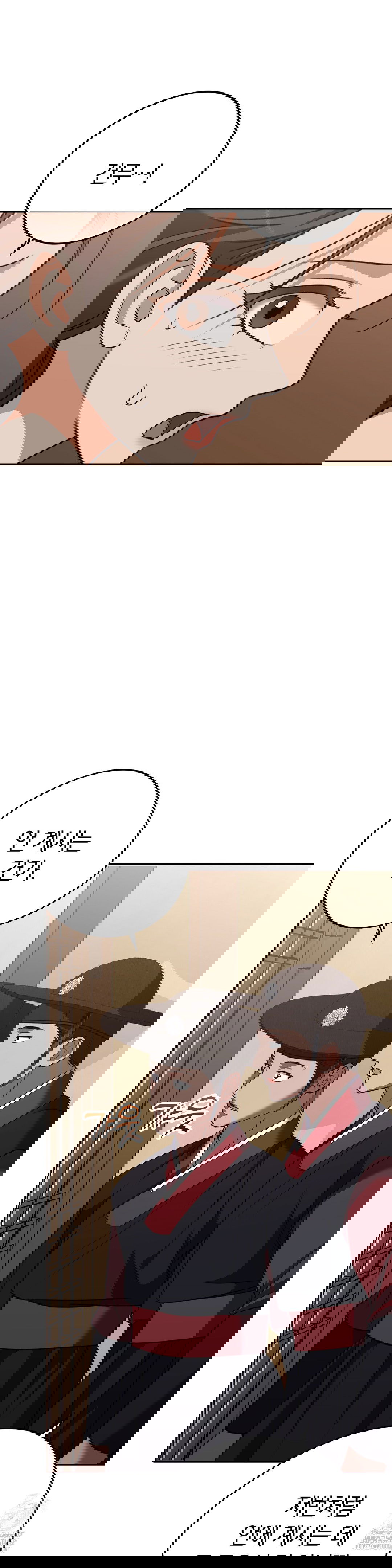 baekjeong-raw-chap-18-10