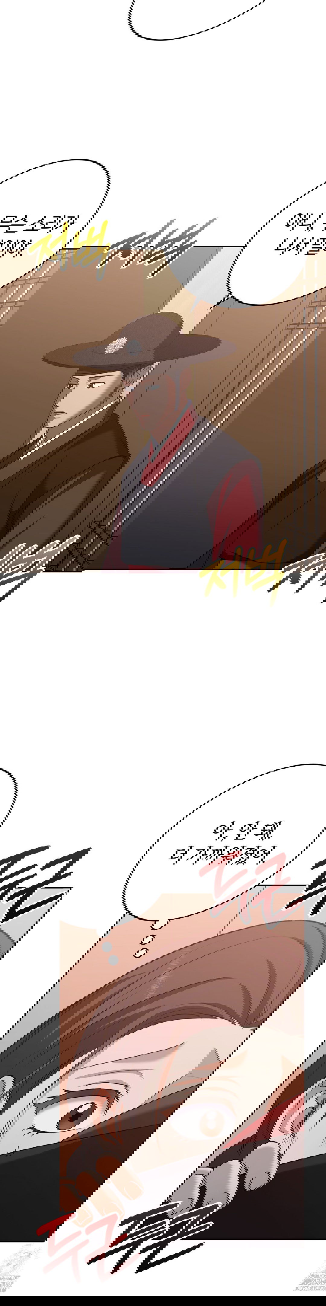 baekjeong-raw-chap-18-15