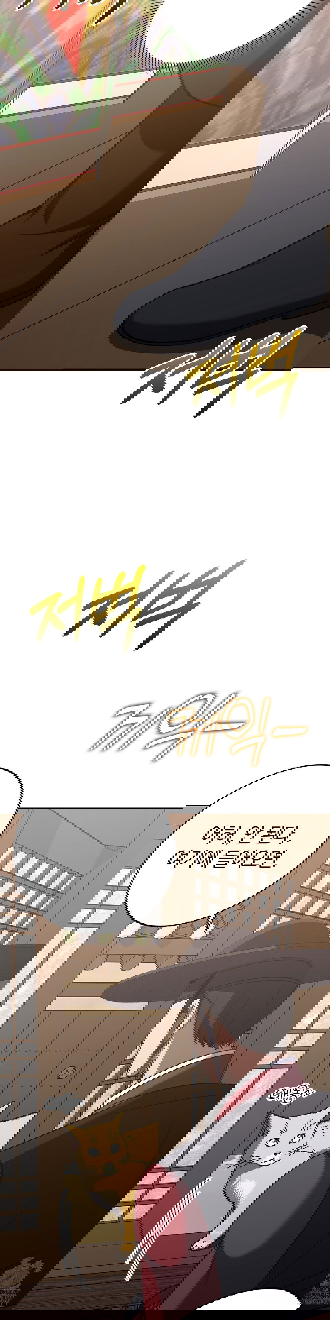 baekjeong-raw-chap-18-20