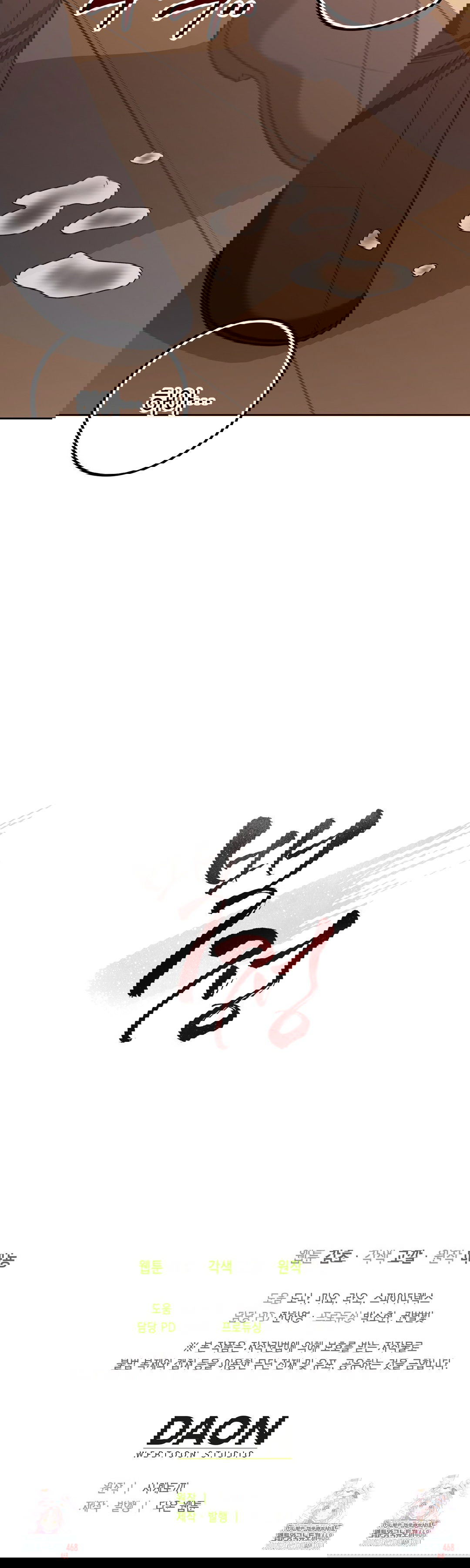 baekjeong-raw-chap-18-33