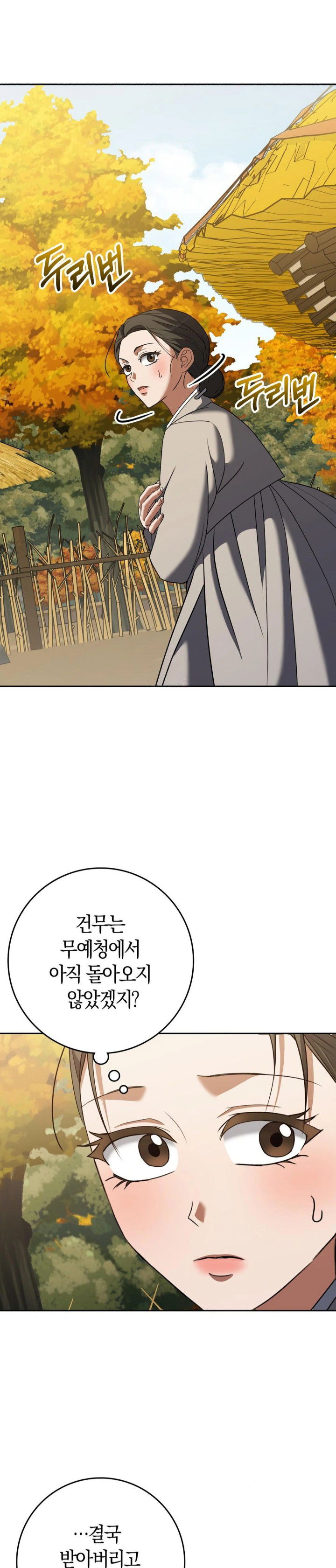 baekjeong-raw-chap-19-0