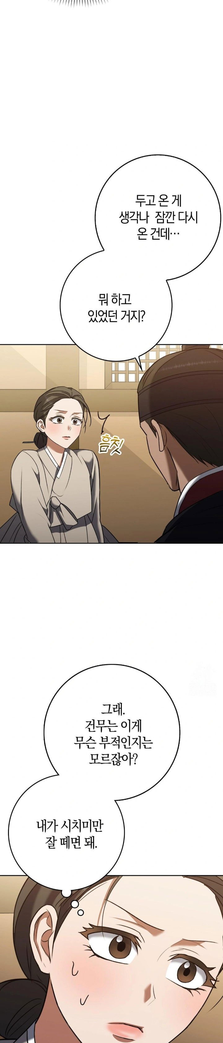 baekjeong-raw-chap-19-9