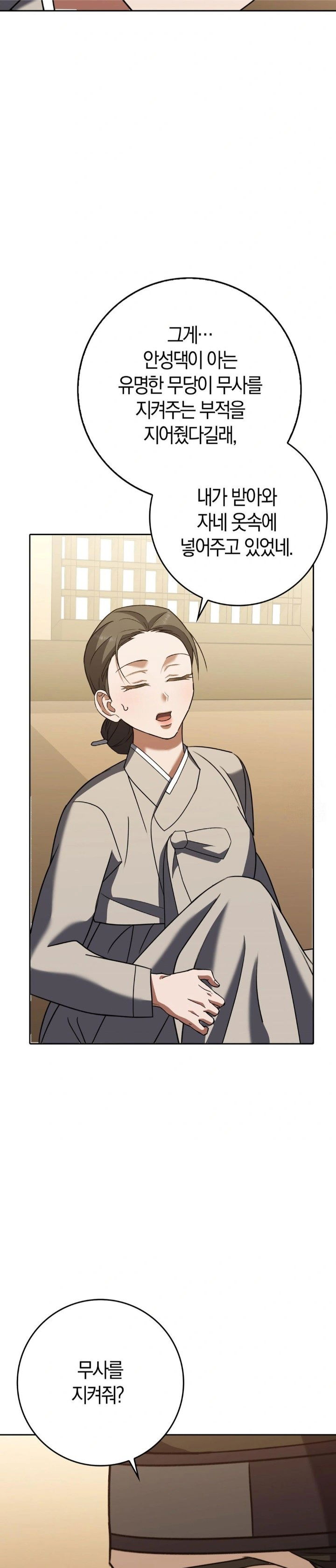 baekjeong-raw-chap-19-10