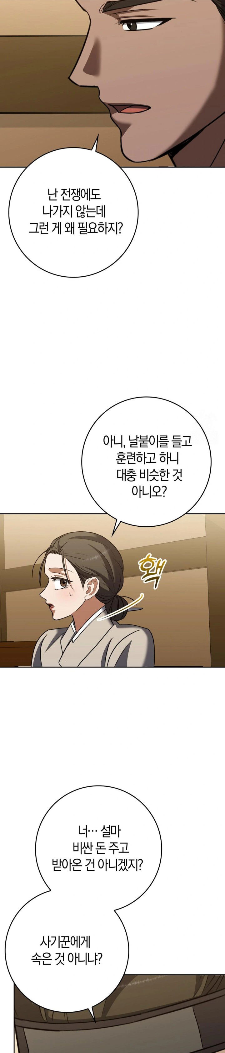baekjeong-raw-chap-19-11