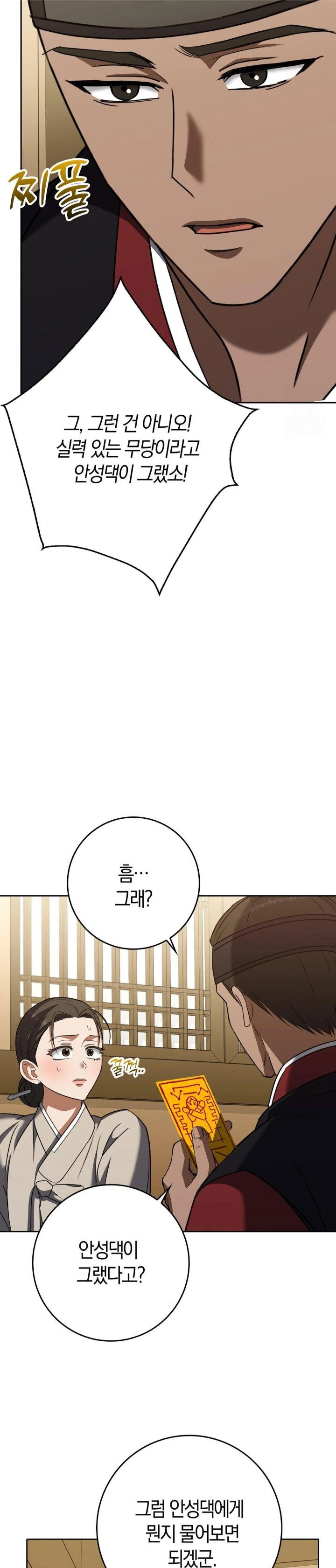 baekjeong-raw-chap-19-12