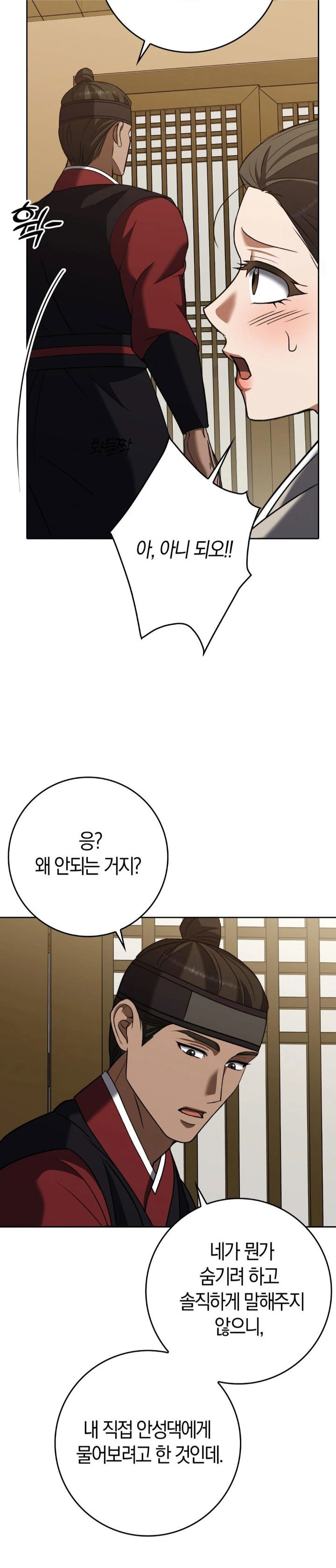 baekjeong-raw-chap-19-13
