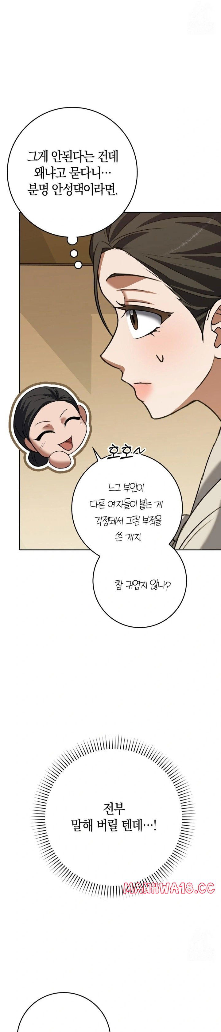 baekjeong-raw-chap-19-14