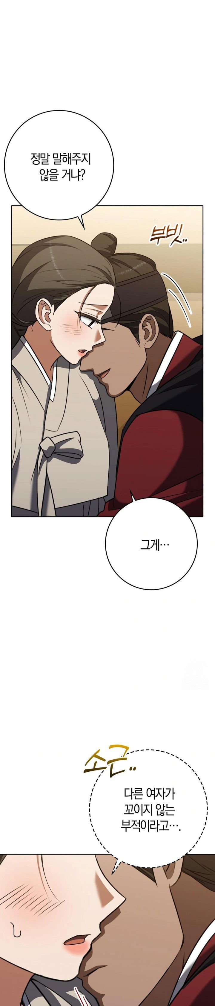 baekjeong-raw-chap-19-16