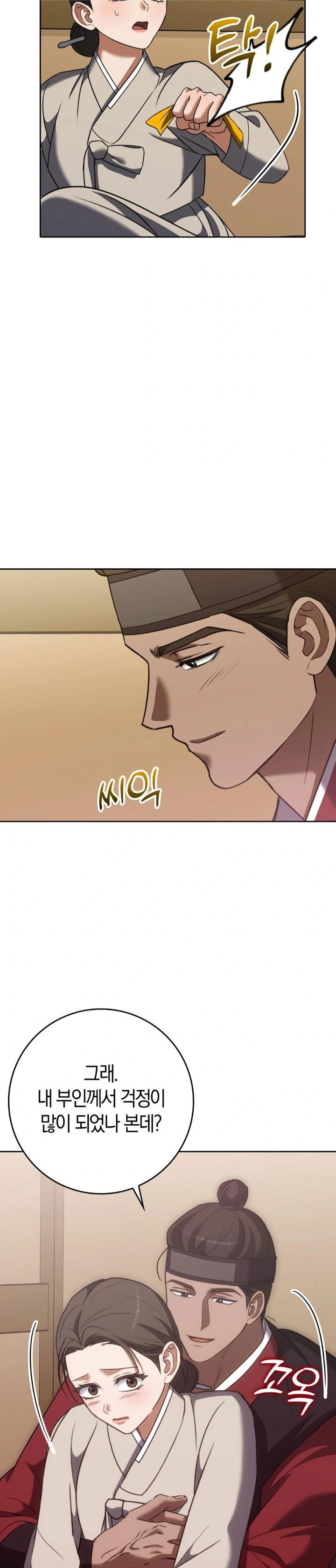 baekjeong-raw-chap-19-18