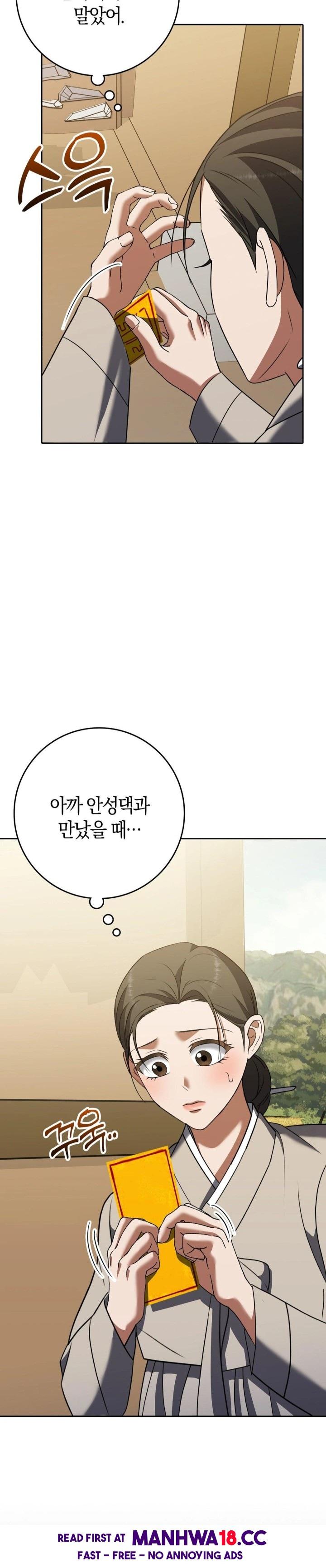 baekjeong-raw-chap-19-1