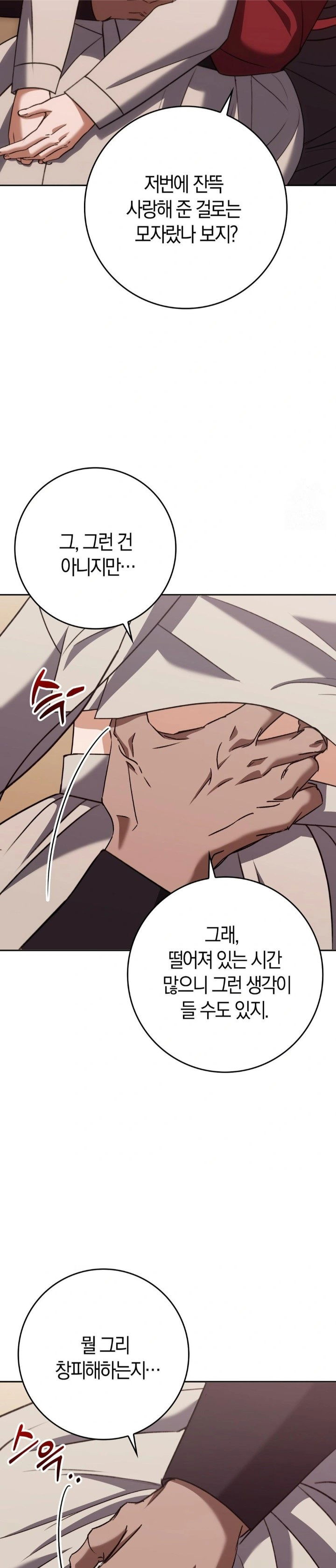 baekjeong-raw-chap-19-19