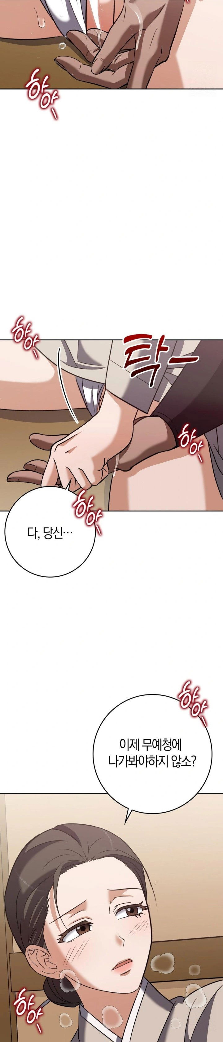 baekjeong-raw-chap-19-21