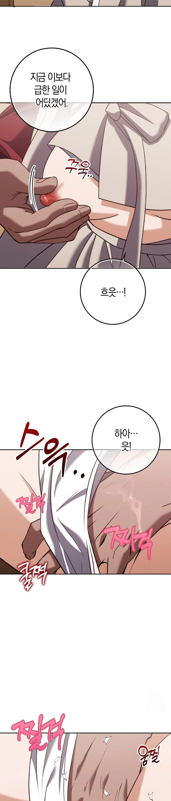 baekjeong-raw-chap-19-22