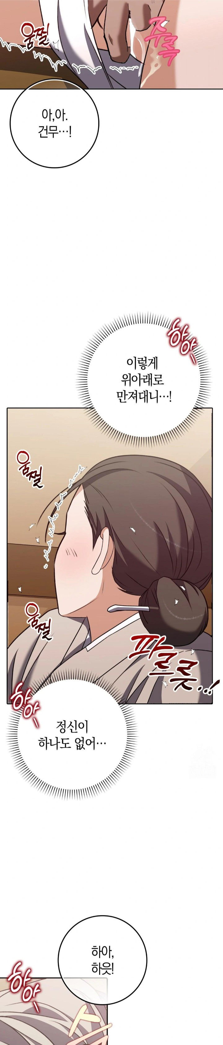 baekjeong-raw-chap-19-23