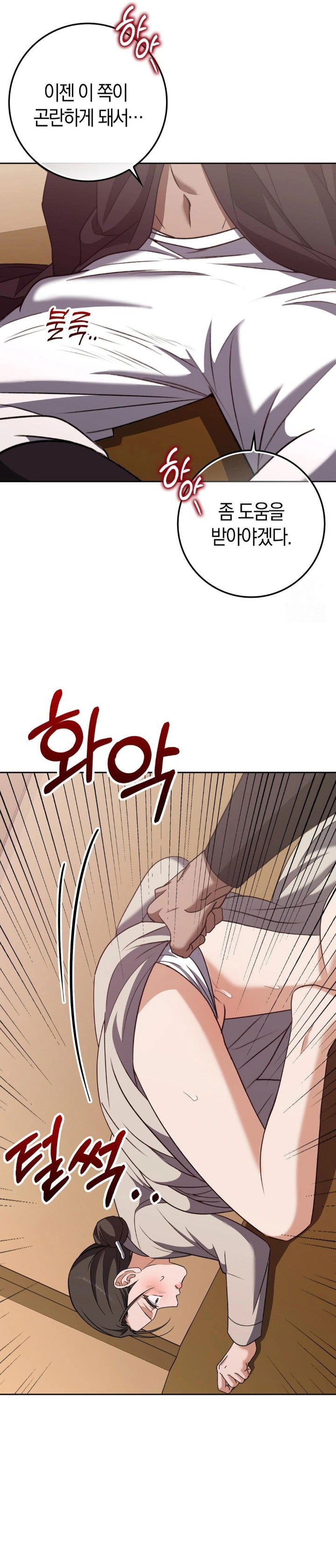 baekjeong-raw-chap-19-26